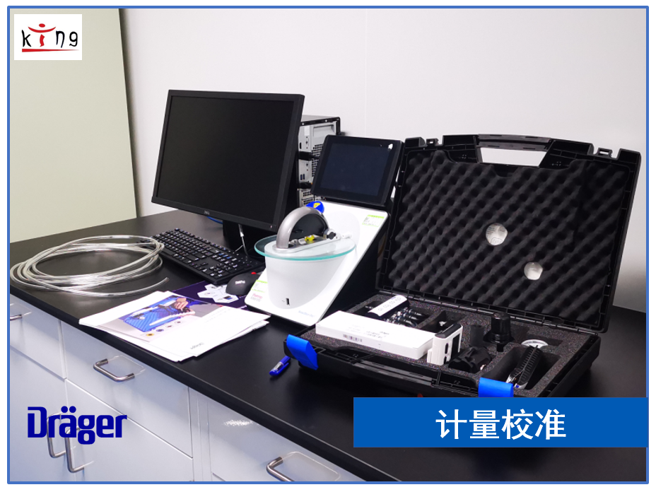 德爾格壓縮空氣質量檢測儀計量校準